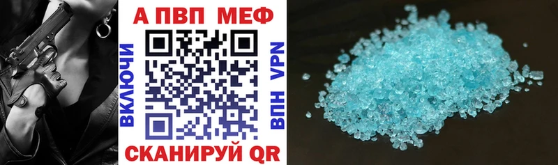 A-PVP Соль  блэк спрут ссылка  Троицк 