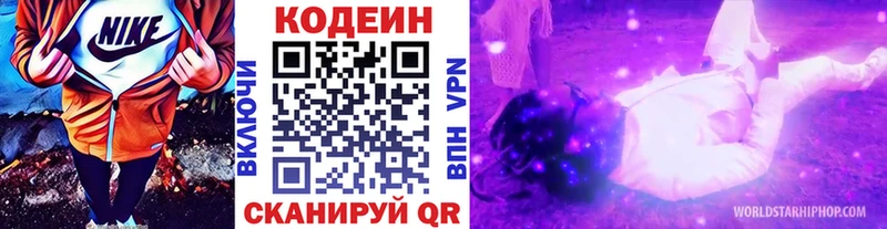 Кодеиновый сироп Lean напиток Lean (лин)  продажа наркотиков  Троицк 