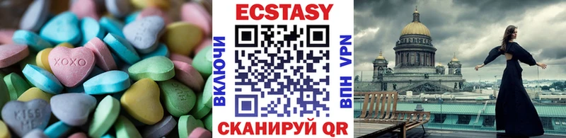 дарнет шоп  Троицк  ЭКСТАЗИ XTC 