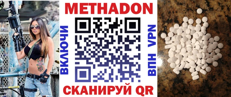площадка наркотические препараты  что такое наркотик  Троицк  Метадон VHQ 