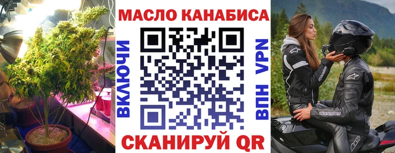 ТГК вейп Троицк